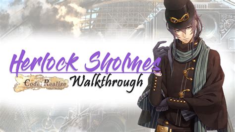 Code Realize Future Blessings Herlock Sholmes Walkthrough