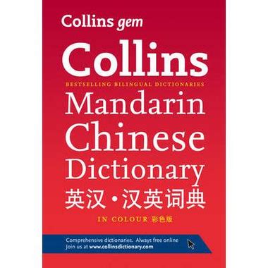 collins mandarin chinese gem dictionary the world s