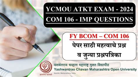 Com 106 Ycmou Question Papers
