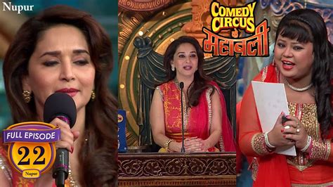 comedy circus ke mahabali madhuri dixit biography