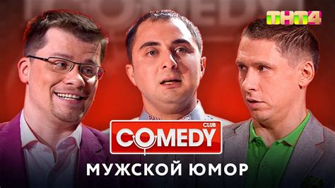 comedy club казино харламов батрутдинов карибидис
