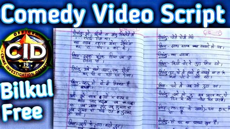 Comedy Script In Hindi