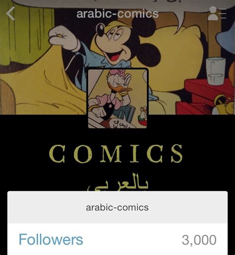 comics بالعربي