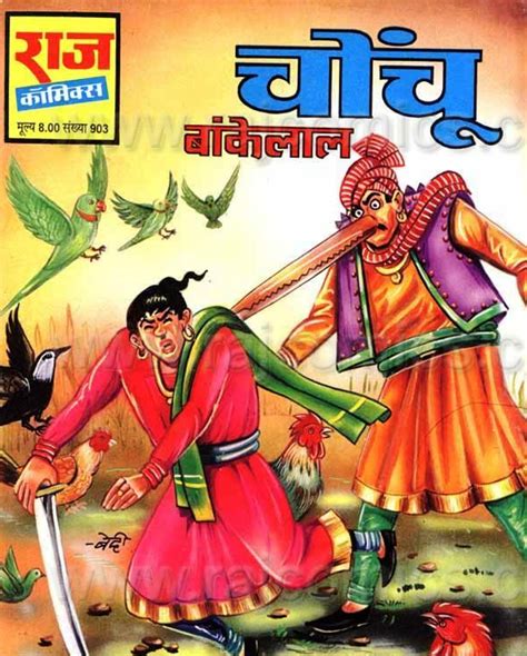comics pdf in hindi