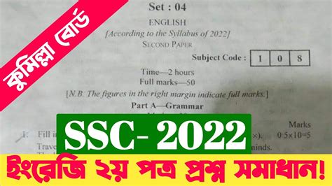 Download Comilla Bord Civies 2Nd Paper Solutions 2014 