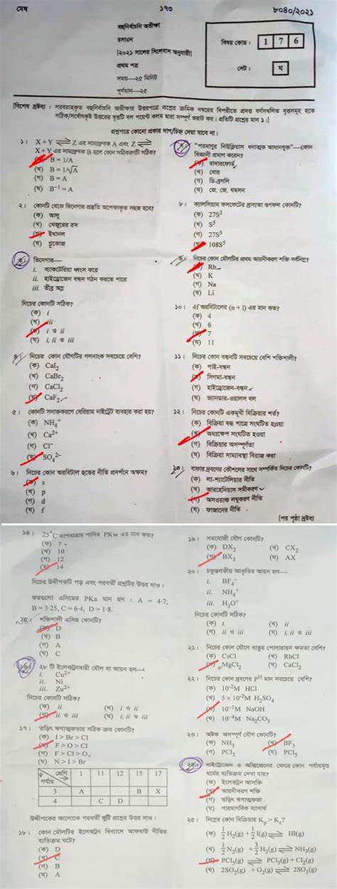 Full Download Comilla Hsc Chemistry Question Paper 
