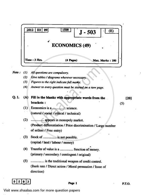 Download Commerce Question Paper 2012 November Exam Zimsec 
