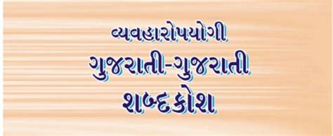 commodity - Meaning in Gujarati - Shabdkosh