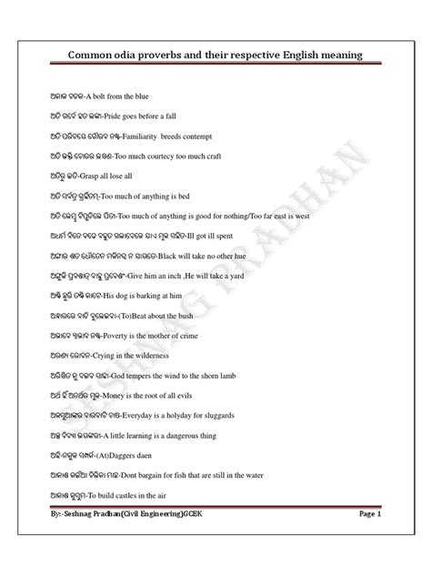 Common Odia Proverbs And Their Respective English Meaning