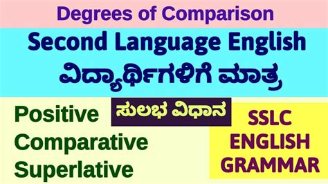 comparison in kannada