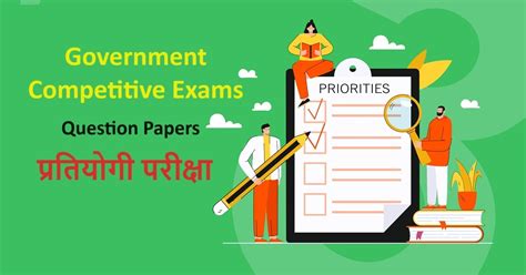 Read Competitive Exams Question Papers 