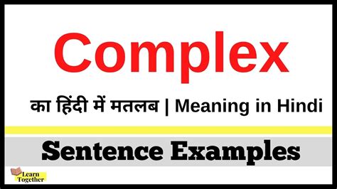 Complex Meaning In Hindi