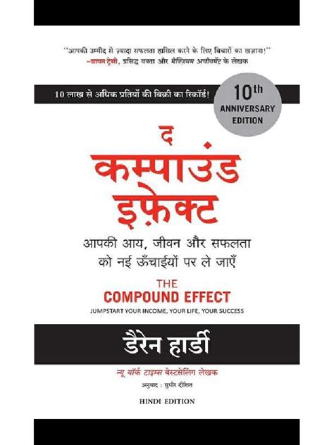 Compound In Hindi