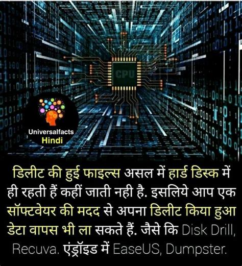 Computer Facts In Hindi