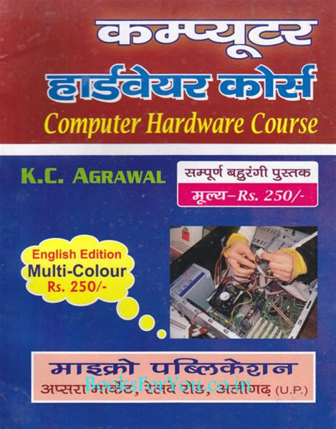 Computer Hardware Books In Hindi