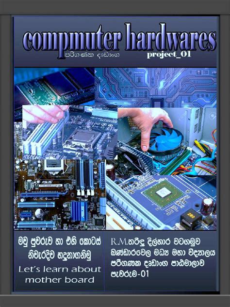 computer hardware sinhala pdf