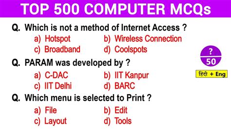 Computer Mcq For Competitive Exams
