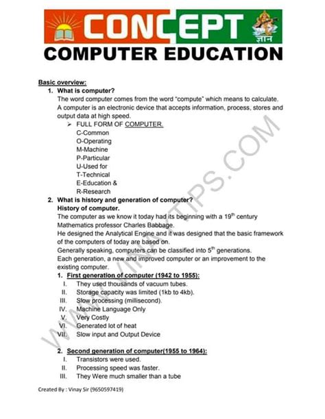 Computer Notes Pdf