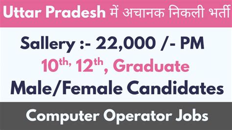 computer operator jobs in dadar
