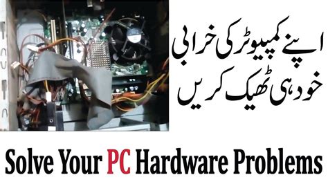 computer problem solutions in urdu