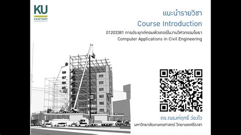 Download Computer Application In Civil Engineering 