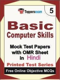 Download Computer Aptitude Test Questions And Answers 