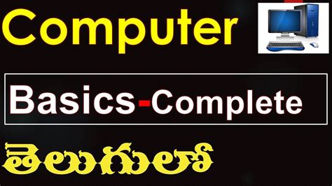 Full Download Computer Basics In Telugu 