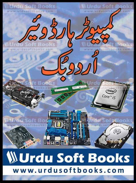 Read Computer Repair Urdu Guide 