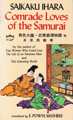 comrade loves of the samurai tuttle classics engl