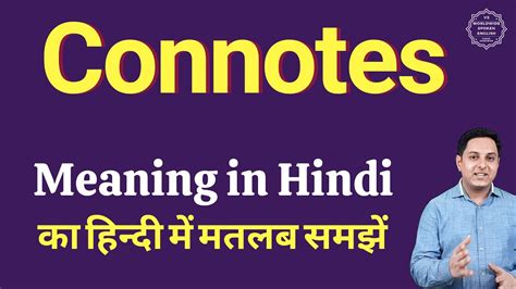 Connotes Meaning In Hindi