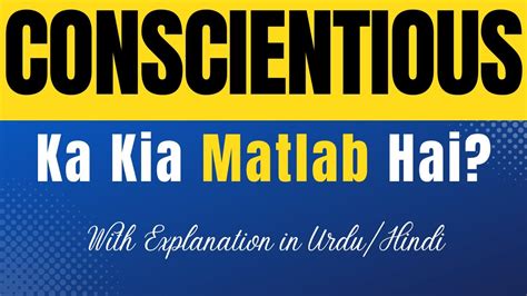 conscientious meaning urdu