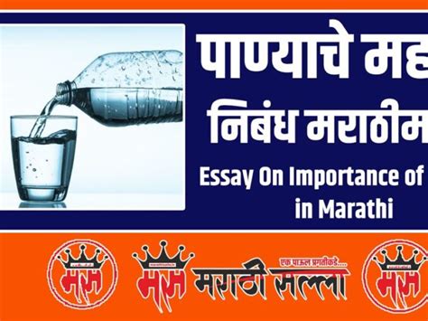 Conservation Meaning In Marathi