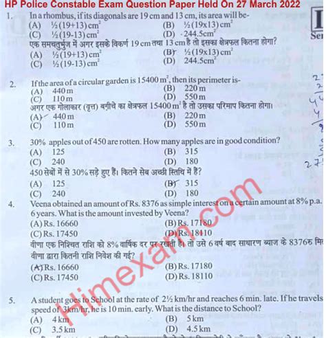 Full Download Constable Exam Question Paper 