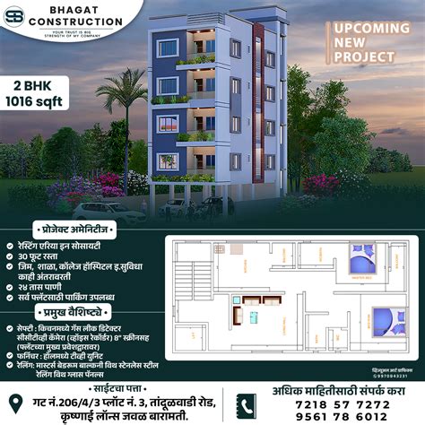 Construction Meaning In Marathi