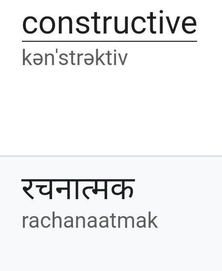 Constructivist Meaning In Hindi