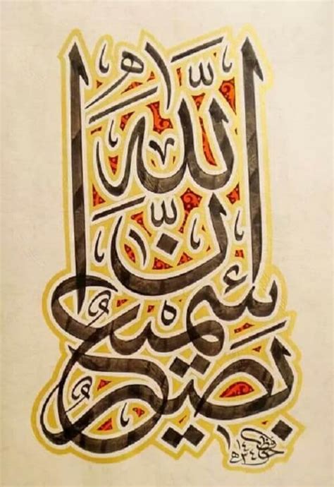 contoh gambar kaligrafi