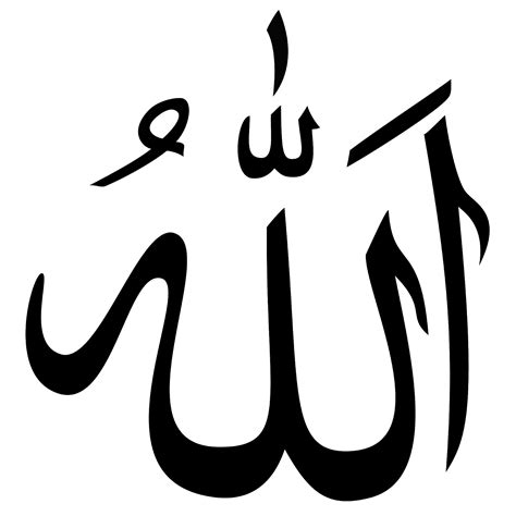 contoh tulisan kaligrafi allah