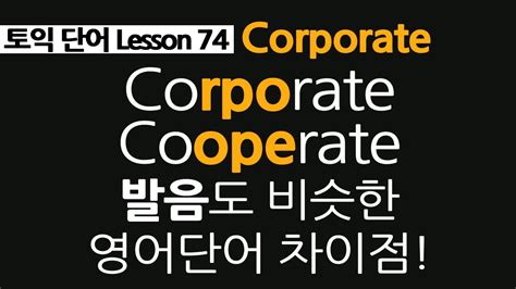 cooperate 뜻 - 「合作」英文怎麼說？ 等的用法! 含例句