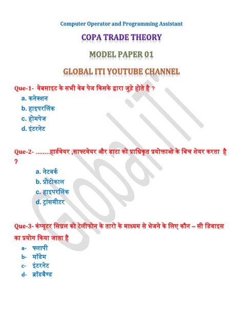 Copa Model Question Paper