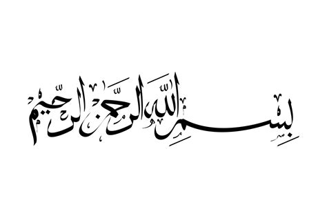 copy paste tulisan arab bismillahirrahmanirrahim