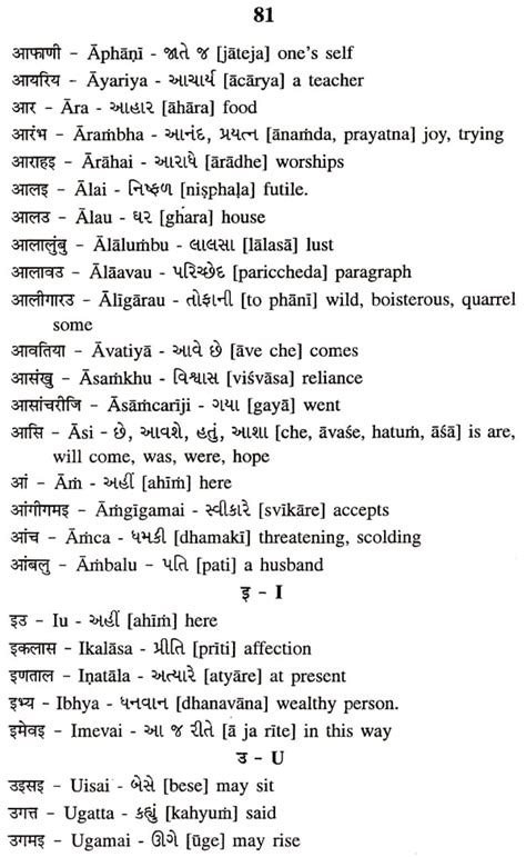 core- Meaning in Gujarati - HinKhoj English Gujarati Dictionary