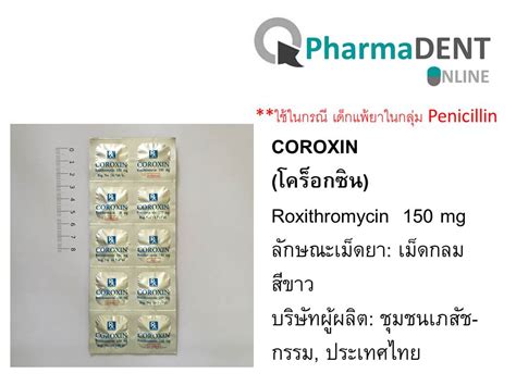 th?q=coroxin+autentico+disponibile+online