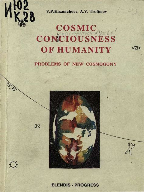 Cosmic Consciousness Of Humanity Problems Of New Cosmogony Vpkaznacheev V Trofimov
