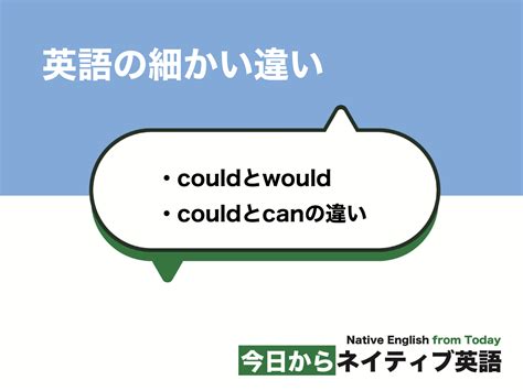 couldの使い方についてよくわかりません！Ihopeweca... - Yahoo!