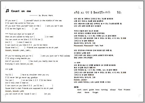 count on me lyrics - 가사, 한글해석 + 영어공부