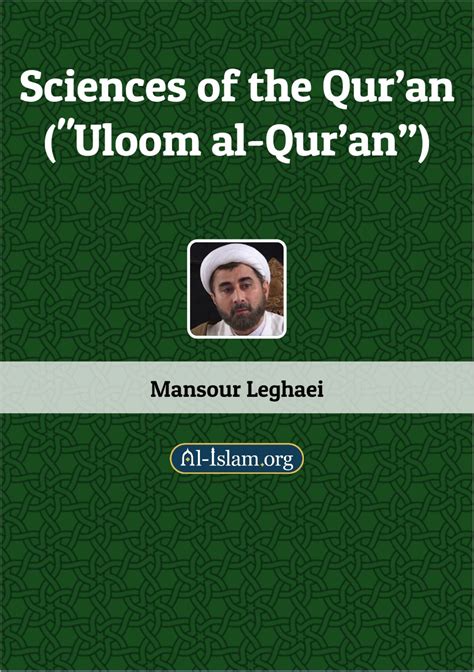 Full Download Course Title Uloom Ul Qur An Sciences Of The Qur An 
