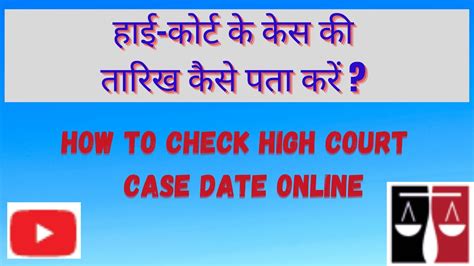 court cases dates online
