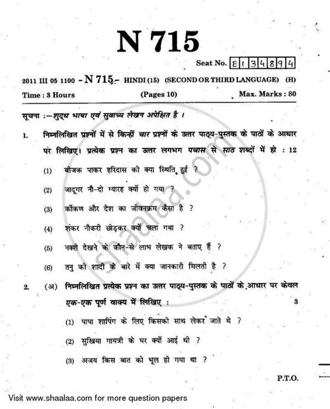 Download Cpmt Question Paper In Hindi 
