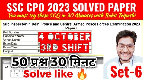 Read Cpo Solved Papers 