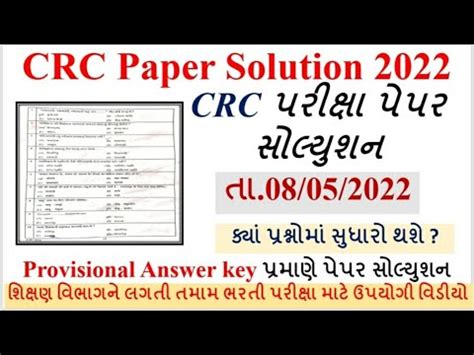 Crc Exam 2022 Answer Key